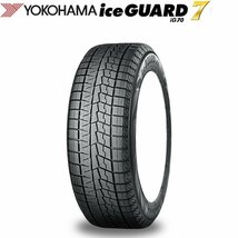 H30系クラウン クロスオーバー YOKOHAMA iceGUARD 7 iG70A 245/45R20 NOVARIS ASSETE S1 BLACK/GOLDピアス 20インチ 8.5J+45 5H-114.3_画像2