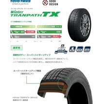 H30系クラウン クロスオーバー TOYO Winter TRANPATH TX 225/55R19 LEONIS RT PBMC 19インチ 8J+43 5H-114.3_画像2