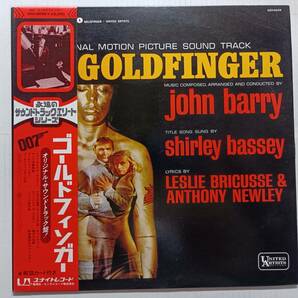 即決 ジョン・バリー OST 007 ゴールドフィンガー 帯付き シャーリー・バッシー JAMES BOND YAの画像1