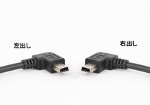 Mini USB Type-B 延長ケーブル 左右あり 送料84円 （横出し サイド 90度 直角 L字 変換 ミニUSB コード 充電 通信）.(5)_画像3