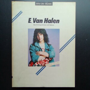 E.VAN HALEN エディ・ヴァン・ヘイレン・ベスト タブ譜付 ギタースコア 楽譜 【a885】