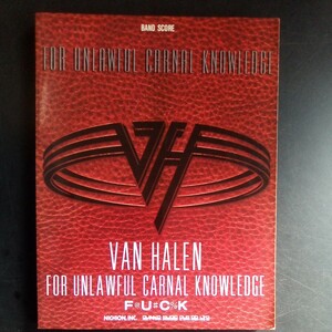ヴァン・ヘイレン F@U#C%K バンド・スコア 1991年初版 FOR UNLAWFUL CARNAL KNOWLEDGE 全曲完全搭載 VAN HALEN【a887】