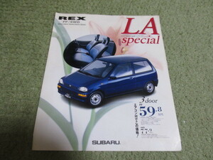 KH3 KH4 KP3 KP4系 スバル レックス LA スペシャル 専用カタログ 1992年1月発行 SUBARU REX LA SPECIAL brochure January 1992 Year 