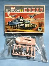 イマイ　サンダーバード　BB 追跡戦闘車　キャプテンスカーレット　プラモデル　当時物　昭和　レトロ　検）　旧バンダイ　マルサン　_画像2