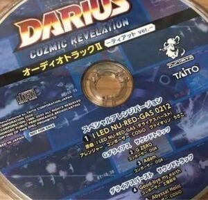 近日値上げ予定、最終価格！DARIUS COZMIC REVELATION 非売品 特典サウンドトラックCD