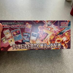 黒炎の支配者 デッキビルドBOX ポケモンカードゲーム