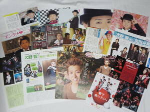 大野智◆嵐◆雑誌切り抜き◆プーシリーズ◆魔王◆怪物くん◆死神くん◆紅白◆２００５年～２０１４年