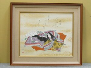 【心庵】額装　北村好絵「小野小町」三十六歌仙　12号／肉筆　共シール　真作　美人画　SL317