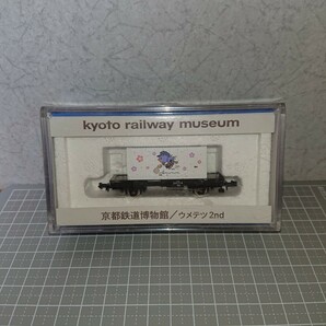 TOMIX コム 京都鉄道博物館 ウメテツ 2nd 貨車 コンテナ車【まとめて大量出品中】