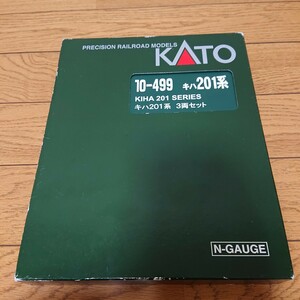 KATO Nゲージ 空ケース 10-499 キハ201系3両セットのもの【まとめて大量出品中】