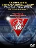 コンプリート トヨタカップ Ｔｈｅ １ｓｔ〜Ｔｈｅ ２５ｔｈ （サッカー）