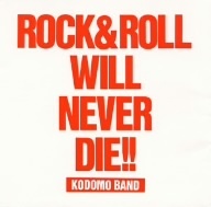 ＲＯＣＫ＆ＲＯＬＬ　ＷＩＬＬ　ＮＥＶＥＲ　ＤＩＥ！！／子供ばんど