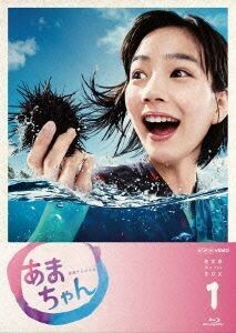 あまちゃん　完全版　Ｂｌｕ－ｒａｙ　ＢＯＸ　１（Ｂｌｕ－ｒａｙ　Ｄｉｓｃ）／能年玲奈,能年玲奈,小泉今日子,尾美としのり,大友良英（音