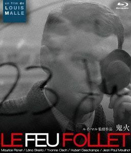 鬼火（Ｂｌｕ－ｒａｙ　Ｄｉｓｃ）／モーリス・ロネ,ジャンヌ・モロー,ルイ・マル（監督）,サティ（音楽）