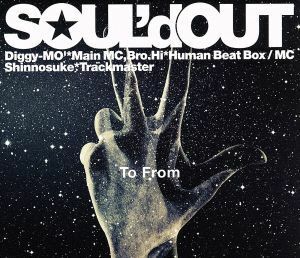 Ｔｏ　Ｆｒｏｍ（初回生産限定盤）（ＤＶＤ付）／ＳＯＵＬ’ｄ　ＯＵＴ