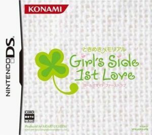 ときめきメモリアル　Ｇｉｒｌ’ｓ　Ｓｉｄｅ　１ｓｔ　Ｌｏｖｅ／ニンテンドーＤＳ