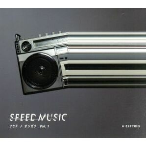 ＳＰＥＥＤ ＭＵＳＩＣ－ソクドノオンガク ｖｏｌ．１／Ｈ ＺＥＴＴＲＩＯ,Ｈ ＺＥＴＴ Ｍ（ｐ、ｋｅｙ）,Ｈ ＺＥＴＴ ＮＩＲＥ（ｃの画像1