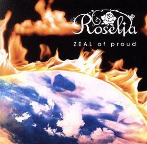 ＢａｎＧ　Ｄｒｅａｍ！：ＺＥＡＬ　ｏｆ　ｐｒｏｕｄ（生産限定盤）（Ｂｌｕ－ｒａｙ　Ｄｉｓｃ付）／Ｒｏｓｅｌｉａ