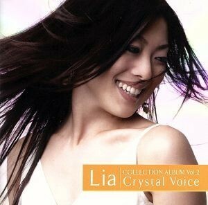 Ｌｉａ＊ＣＯＬＬＥＣＴＩＯＮ ＡＬＢＵＭ Ｖｏｌ．２ 「Ｃｒｙｓｔａｌ Ｖｏｉｃｅ」 Ｌｉａ