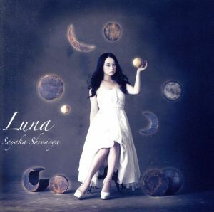 Ｌｕｎａ／塩ノ谷早耶香