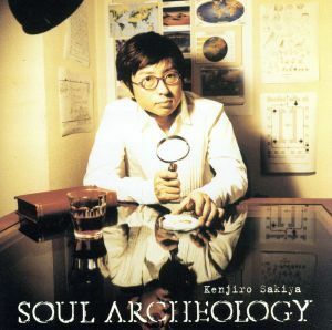 ＳＯＵＬ　ＡＲＣＨＡＥＯＬＯＧＹ／崎谷健次郎