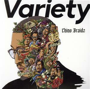 [国内盤CD] Chino Braidz/Variety