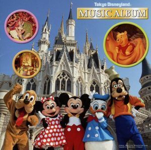 Tokyo Disney Land музыка * альбом . искривление ~ высокий * сигнал ~. дудка ......~ звезда . просьба .~ высокий *tiduru*ti-*ti-,.