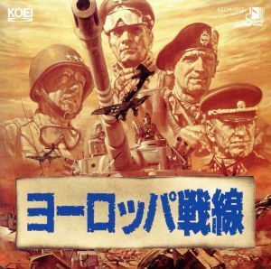 ヨーロッパ戦線／（ゲーム・ミュージック）,大野雄二