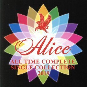 通常盤 アリス 3CD/ALL TIME COMPLETE SINGLE COLLECTION 2019 19/10/23発売 オリコン加盟店