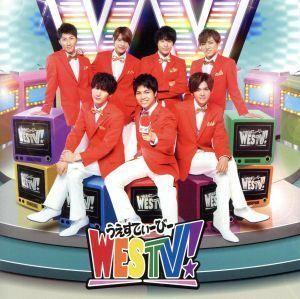 ＷＥＳＴＶ！（通常盤）／ジャニーズＷＥＳＴ（ＷＥＳＴ．）