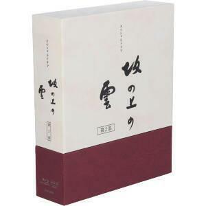 ＮＨＫスペシャルドラマ　坂の上の雲　第２部　ＢＯＸ（Ｂｌｕ－ｒａｙ　Ｄｉｓｃ）／本木雅弘,香川照之,本木雅弘,阿部寛,香川照之,菅野美