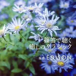  shinobue . listen ... Classic |EDISON