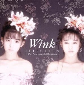 “ＳＥＬＥＣＴＩＯＮ”－２５ＴＨ　ＡＮＮＩＶＥＲＳＡＲＹ　ＳＥＬＦ　ＳＥＬＥＣＴＩＯＮ（２ＳＨＭ－ＣＤ）／Ｗｉｎｋ