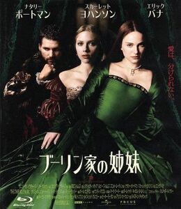 ブーリン家の姉妹（Ｂｌｕ－ｒａｙ　Ｄｉｓｃ）／スカーレット・ヨハンソン,ナタリー・ポートマン,スカーレット・ヨハンソン,エリック・バ