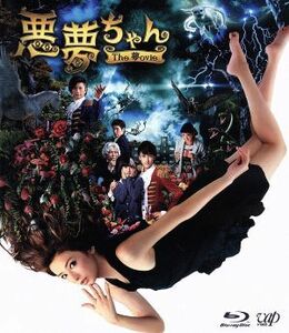 Nightmare -Chan The Yume Ovie (Blu -Ray Disc) / Keiko Kitagawa, Gackt, Yuka Norika (режиссер), Кацу Йокояма (музыка)