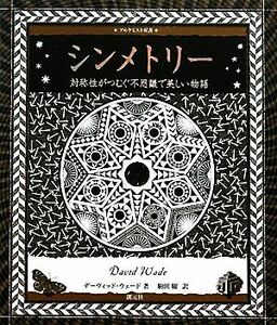 simeto Lee against ... pile . mystery . beautiful monogatari Alchemist . paper |te- vi do way do[ work ], piece rice field .[ translation ]