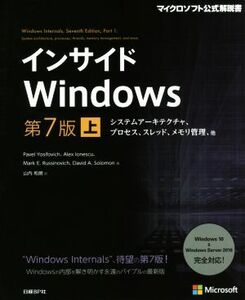 インサイドＷｉｎｄｏｗｓ　上 （マイクロソフト公式解説書） Ｐａｖｅｌ　Ｙｏｓｉｆｏｖｉｃｈ／著　Ａｌｅｘ　Ｉｏｎｅｓｃｕ／著　Ｍａｒｋ　Ｅ．Ｒｕｓｓｉｎｏｖｉｃｈ／著　Ｄａｖｉｄ　Ａ．Ｓｏｌｏｍｏｎ／著　山内和朗／訳