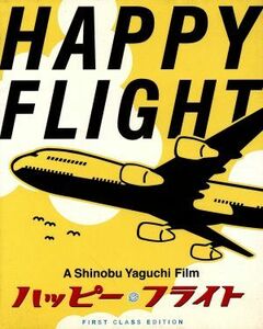  happy flight First Class * edition (Blu-ray Disc)| rice field side . one, hour . Saburou, Ayase Haruka, Yaguchi history .( direction, legs book@),