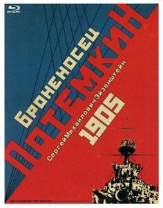 戦艦ポチョムキン（Ｂｌｕ－ｒａｙ　Ｄｉｓｃ）／アレクサンドル・アントノーフ,グレゴリー・アレクサンドロフ,セルゲイ・Ｍ．エイゼンシュ