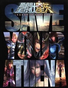 聖闘士星矢　ＬＥＧＥＮＤ　ｏｆ　ＳＡＮＣＴＵＡＲＹ（Ｂｌｕ－ｒａｙ　Ｄｉｓｃ）／車田正美（原作、製作総指揮）,石川界人（ペガサス星