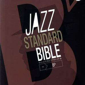 ジャズ・スタンダード・バイブル ｉｎ Ｂ♭ ジャズ・スタンダード・バイブル／納浩一(著者)の画像1