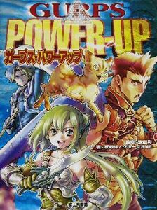 ga-ps* Power Up |.. подробности ( автор ), Yasuda Hitoshi 