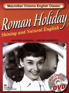 Ｒｏｍａｎ　Ｈｏｌｉｄａｙ　映画『ローマの休日』で学ぶ日常で使える英語表現／濱田真由美(著者),穐本浩美(著者)