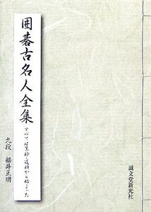  Го старый эксперт полное собрание сочинений все. . песок * дорога . из ....| Fukui правильный Akira [ работа ]