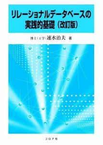  relay shonaru database. practice . base modified . version | speed water . Hara ( author )
