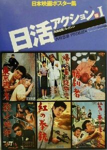  Japanese movie poster compilation day . action .(1) west .. male collection | west .. male ( compilation person ), jpy tail ..( compilation person )