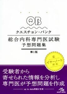 keschon* банк обобщенный внутри . специализация . экзамен ожидания рабочая тетрадь no. 1 версия | медицинская помощь информация . Gakken . место ( сборник человек )