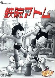 鉄腕アトム　ＤＶＤ－ＢＯＸ　３～ＡＳＴＲＯ　ＢＯＹ～／手塚治虫（原作）,清水マリ（アトム）,勝田久（お茶の水博士）,矢島正明（ヒゲオ