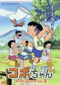 原作連載３５周年＆ＴＶシリーズ放送開始２５周年記念企画　想い出のアニメライブラリー　第８７集　コボちゃん　コレクターズＤＶＤ　Ｖｏ