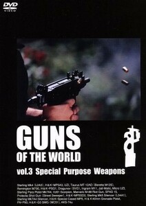 GUNS OF THE WORLD vol.3 Special Purpose Weapons| floor . Masami (..)